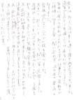 お客様からの手紙