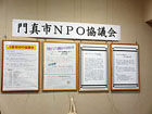 NPO005