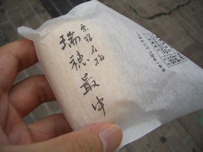 mizuho monaka