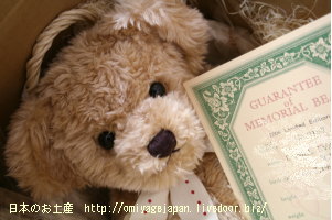 teddy1
