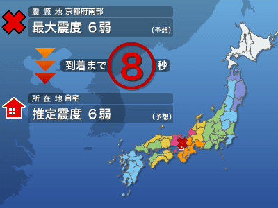 阪神大震災の余震か、気象庁「判断難しい」　http://www.jma.go.jp/jp/quake/  震度６