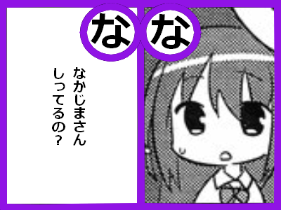 な