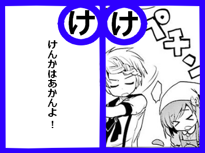 け