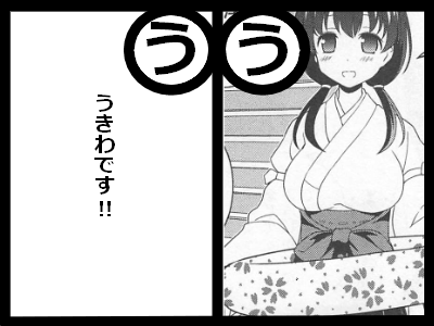 う