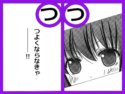 つ