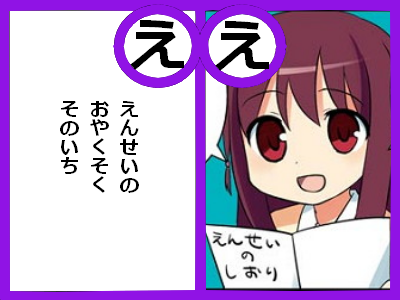 え