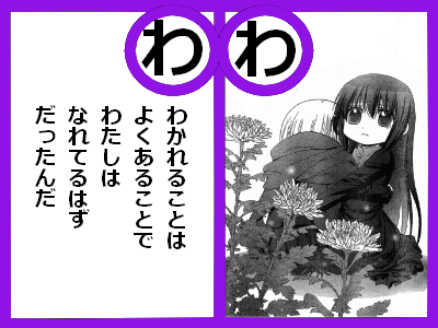 わ