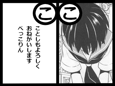 今年もよろしくお願いします