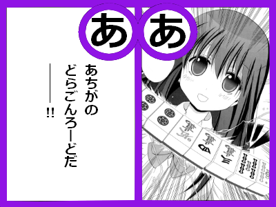 あ