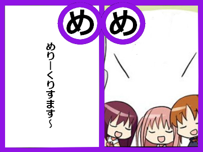 め