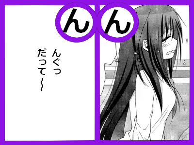 ん