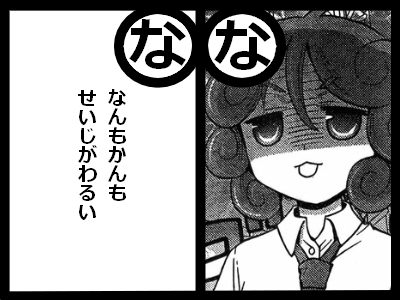 な