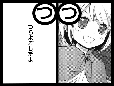 つ