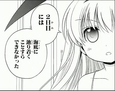 二日目