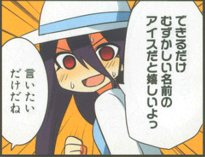 kurumi