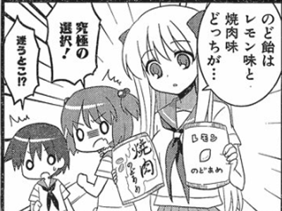 saki