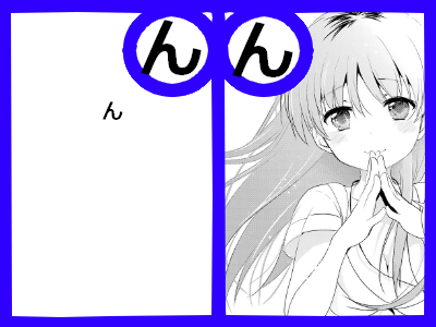 ん
