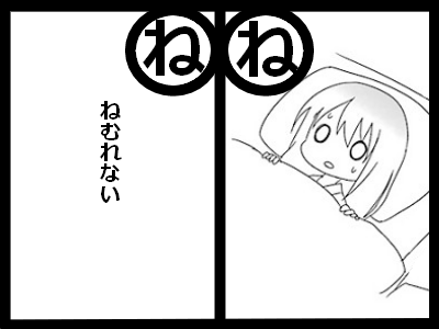 ね