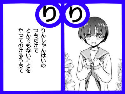 り