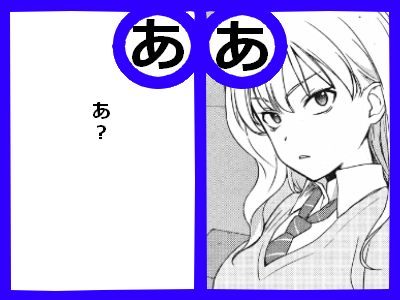 あ