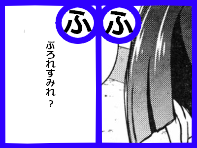 ふ