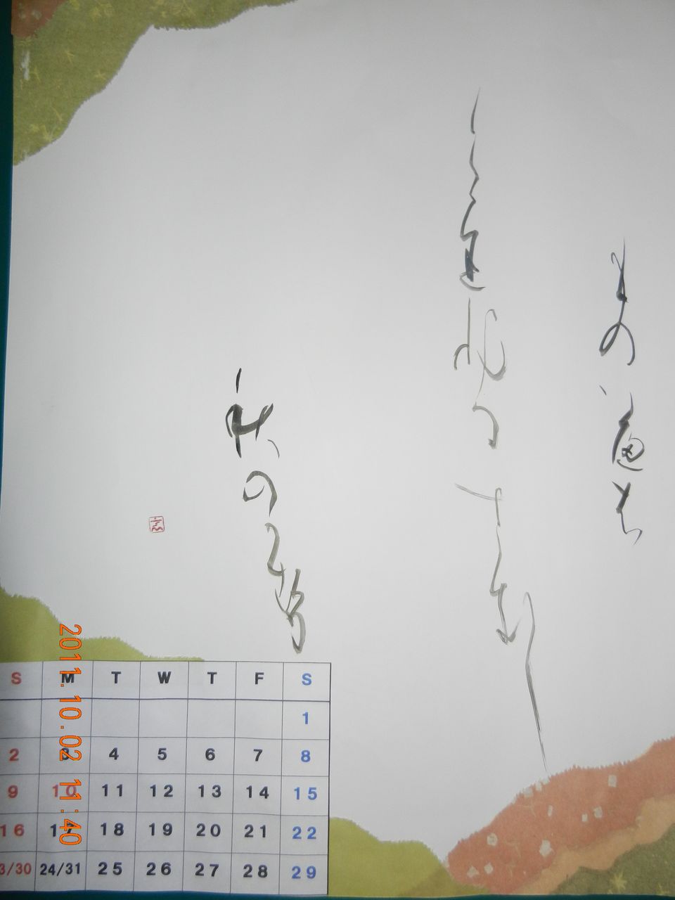 ふたつの唇 の掲示板投稿写真&画像