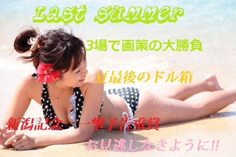 ラストS18
