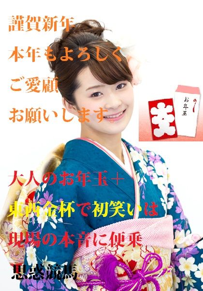 年賀