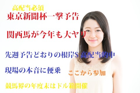東京19