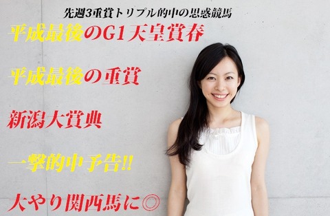 平成ラスト