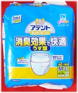 アテント1