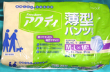 アクティ1