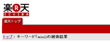 mixi