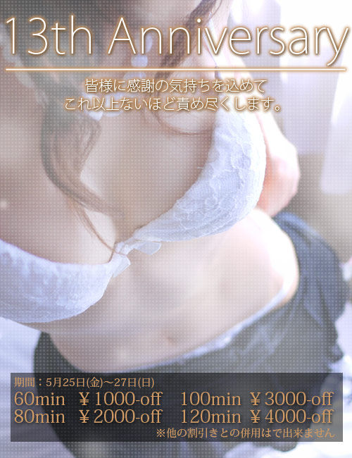 13th_blog