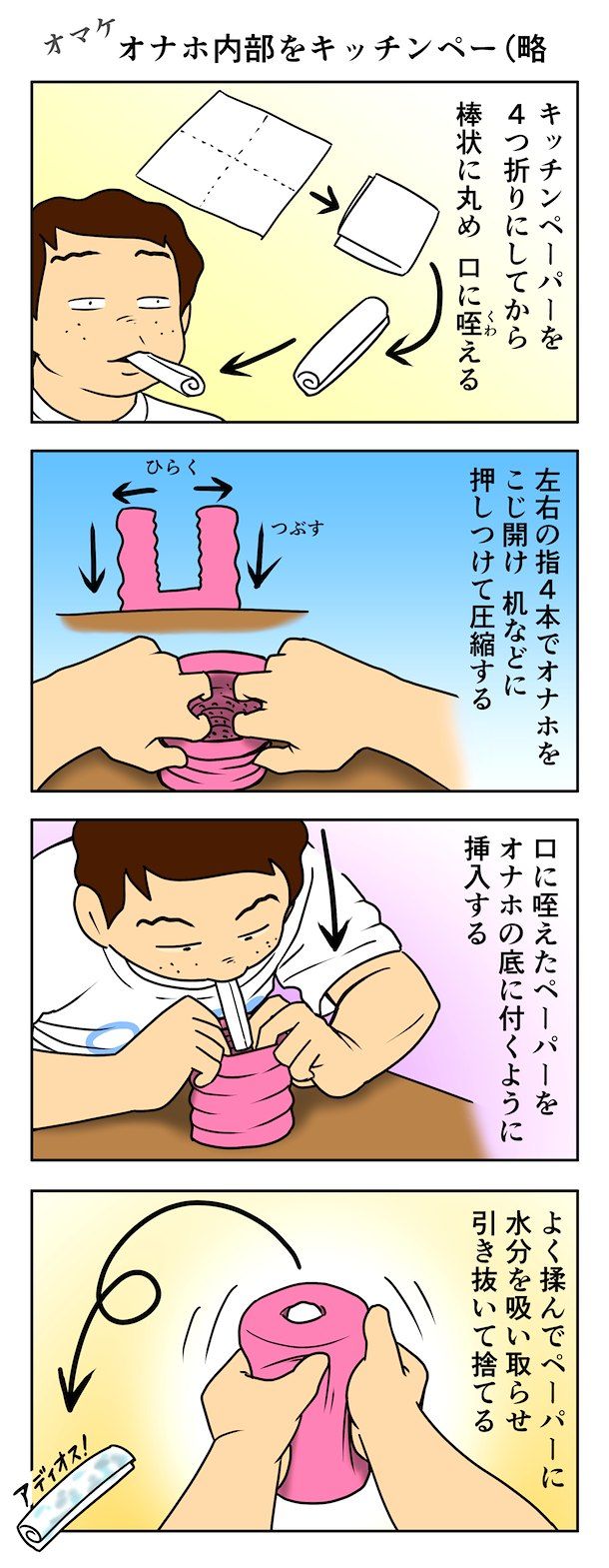 omake1