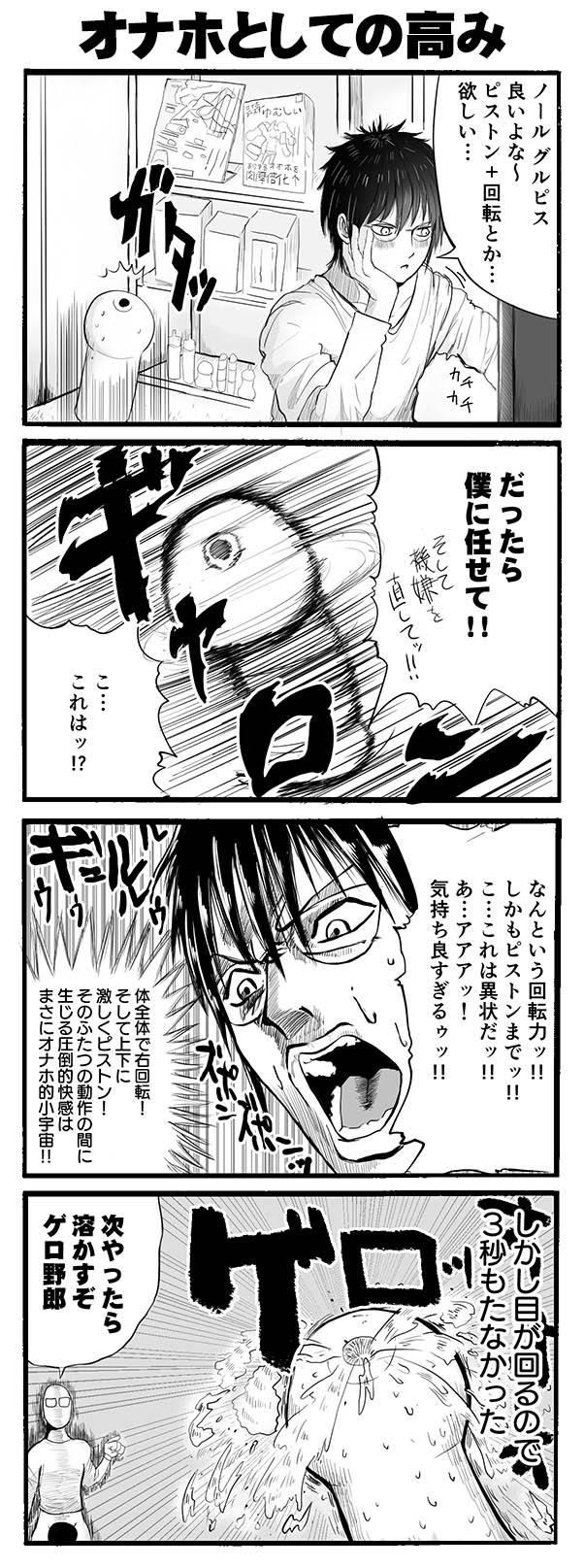 7-3