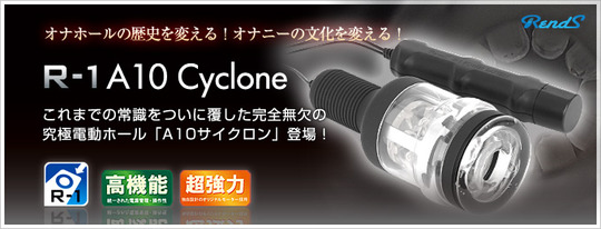 A10サイクロン