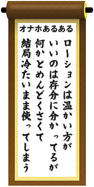 オナホあるある