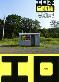 ero_170512_top