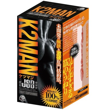 K2MAN ケツマン三代目JSB