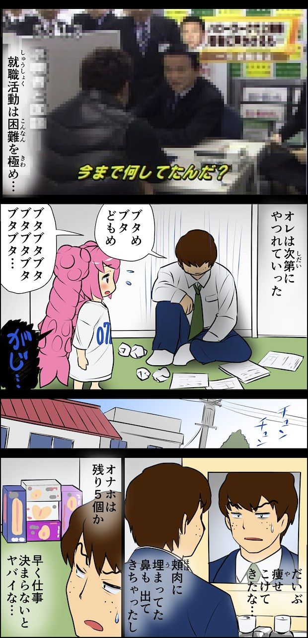 onaho_eaterSP2