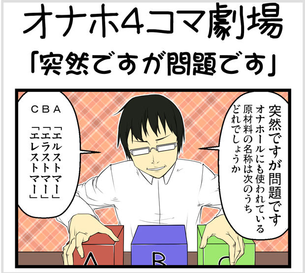 4koma1