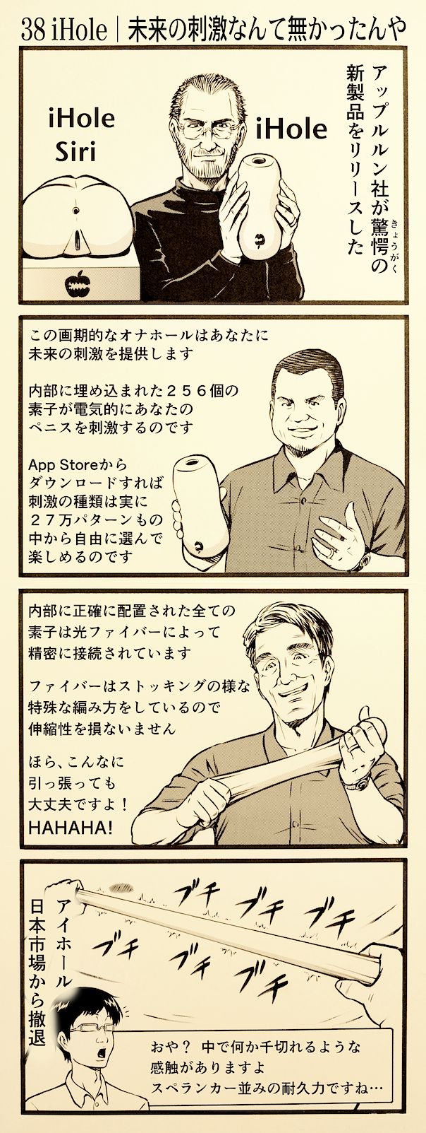 onaho_eater38