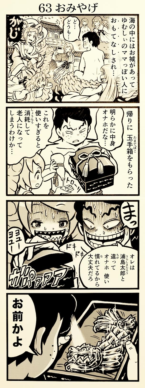 onaho_eater63