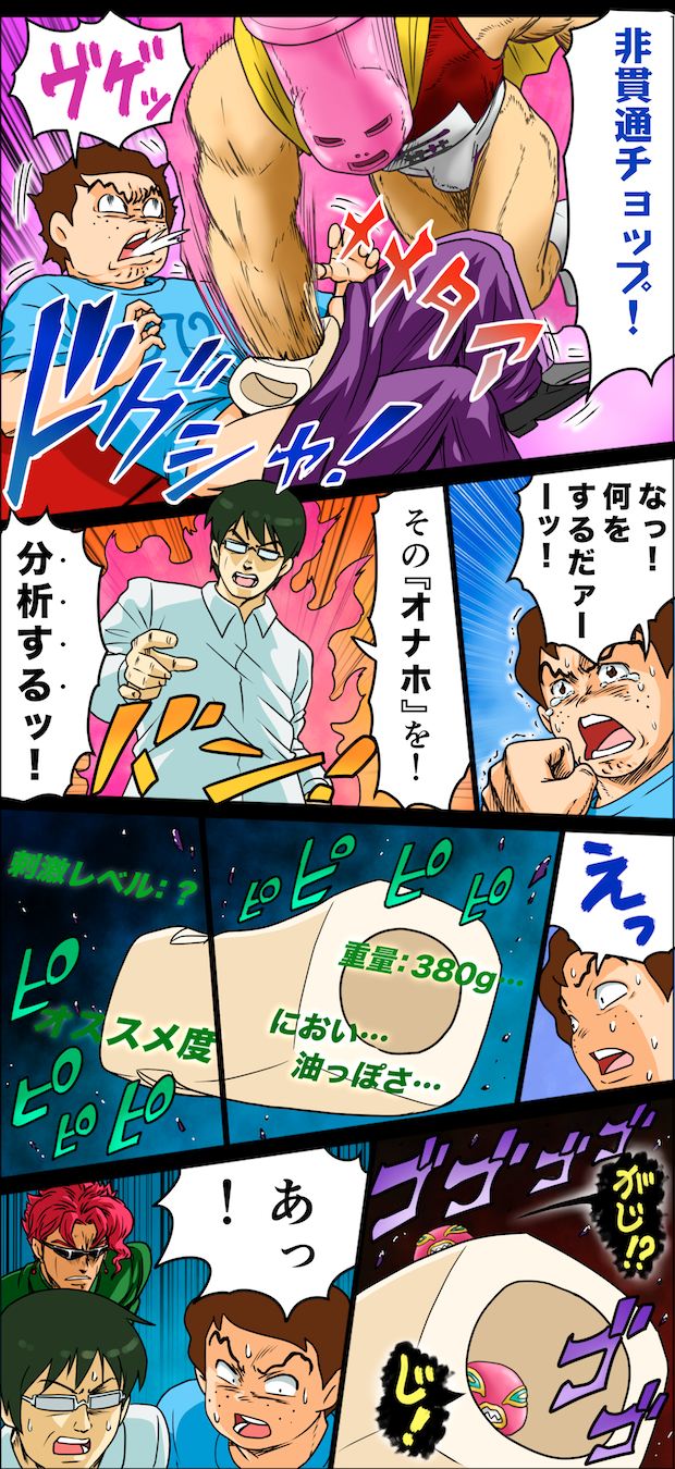 onaho_booster6