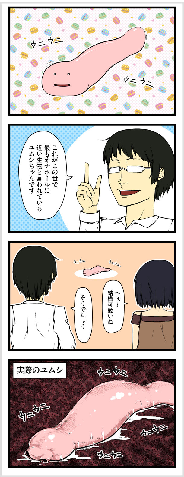 yumusityan2