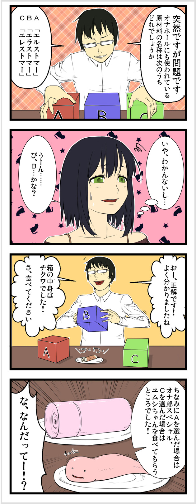 4koma2