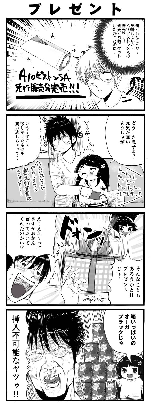 24話
