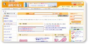 大人のおもちゃ通販大魔王
