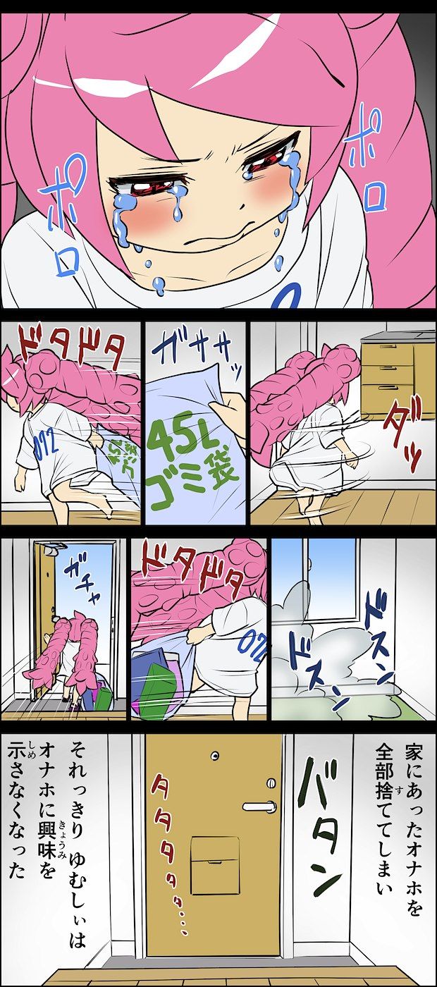 onaho_eaterSP4